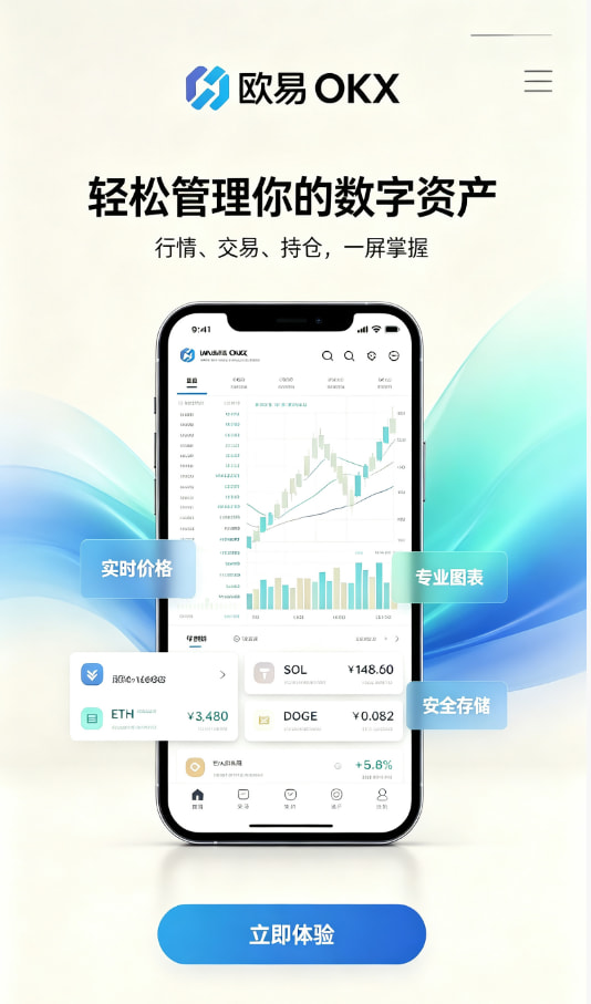 欧交易所app正版入口App注册流程